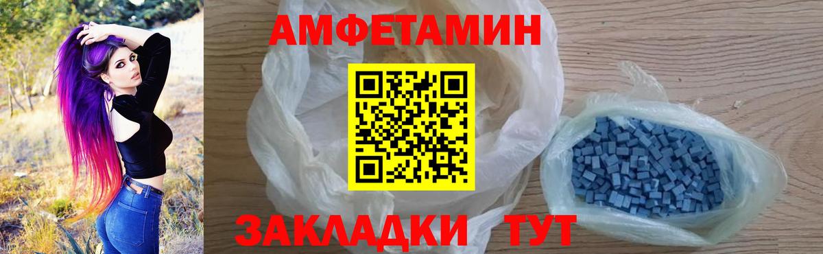 Амфетамин Premium Новоалександровск