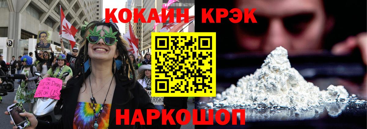 Кокаин VHQ Новоалександровск