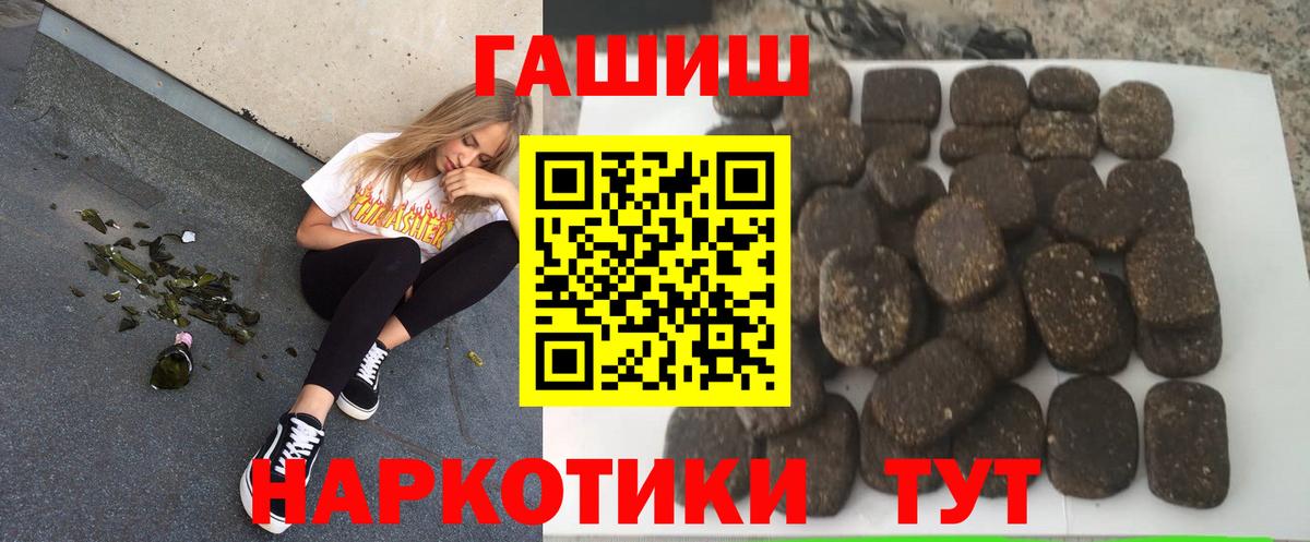 ГАШ ice o lator Новоалександровск
