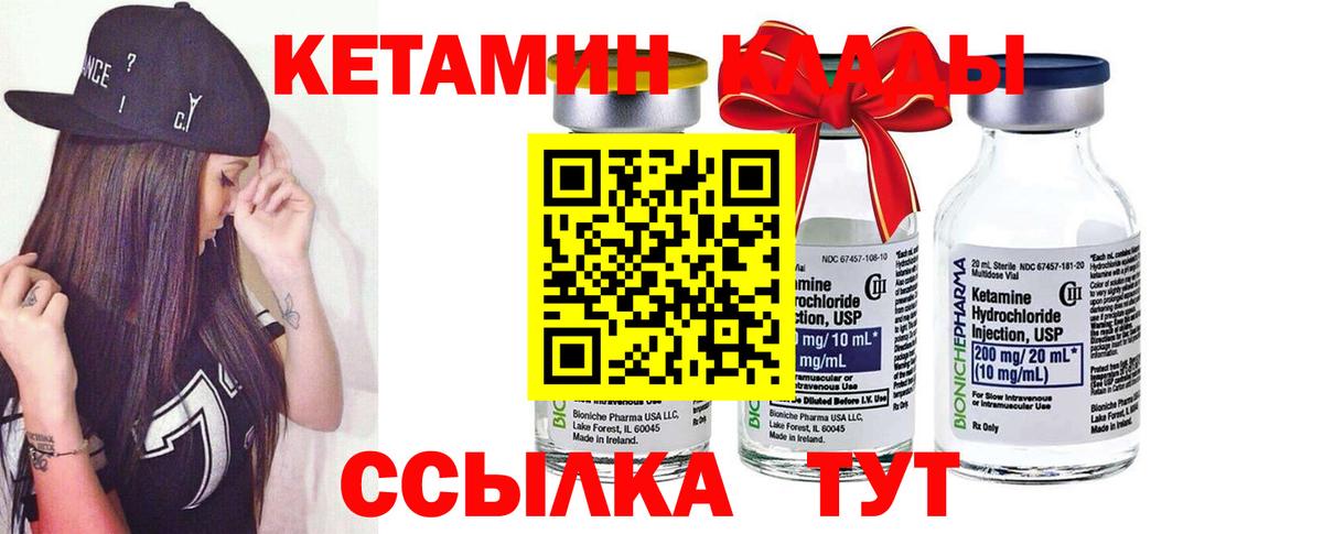 Новоалександровск  КЕТАМИН ketamine  Вход с VPN  КЕТАМИН VHQ 