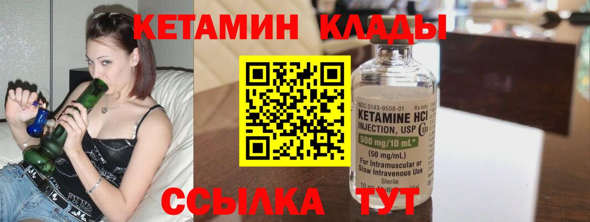 Кетамин ketamine Новоалександровск