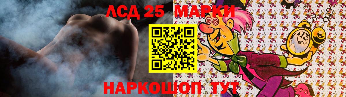 ЛСД экстази кислота  LSD-25 экстази ecstasy  Вход с VPN  Новоалександровск 