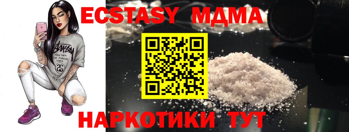 Новоалександровск  МДМА VHQ  МДМА  Вход с VPN 