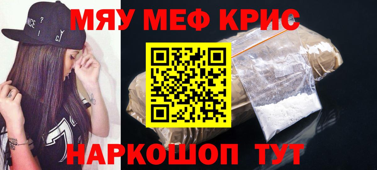Новоалександровск  МЯУ-МЯУ мяу мяу  Мефедрон  Меф mephedrone  Вход с VPN 