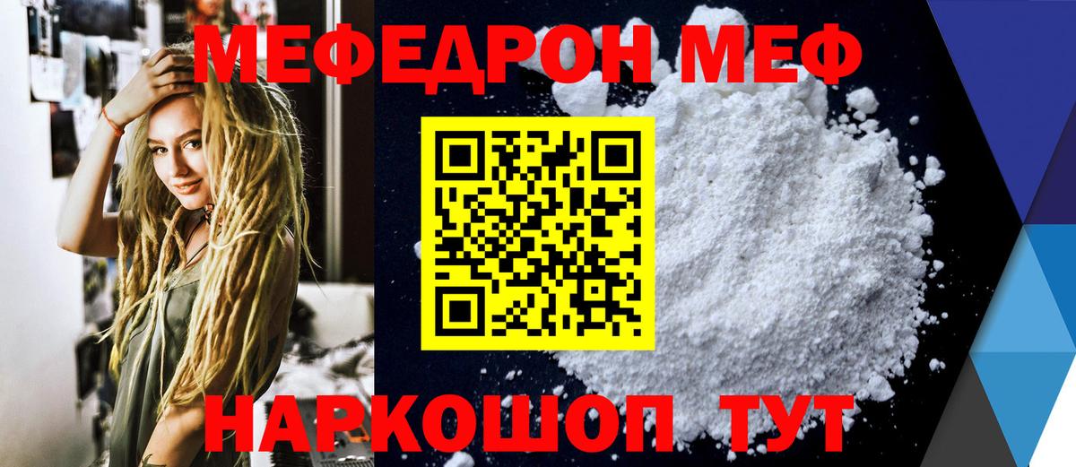 МЕФ  Новоалександровск