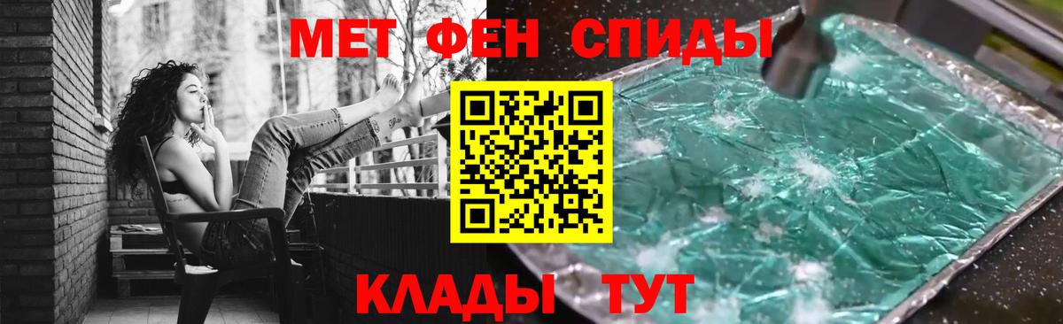 Метамфетамин  МЕТАМФЕТАМИН пудра  Вход с VPN  Новоалександровск 