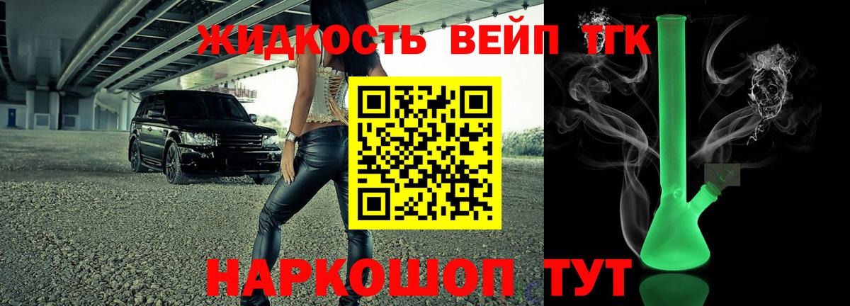 Новоалександровск  Дистиллят ТГК вейп  ТГК Wax  сколько стоит  Вход с VPN 